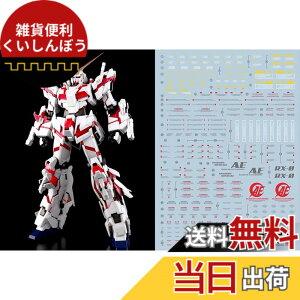�y���������z�u��!! HG RG MG PG RE HiRM ���{�b�g MS �f�B�e�[���A�b�v�p���]�ʎ��f�J�[�� �F�FPG 1/60 RX-0 ���j�R�[���K���_���p�A�T�C�Y�F15.8x11.3x0.02cm