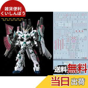 �y���������z�u��!! HG RG MG PG RE HiRM ���{�b�g MS �f�B�e�[���A�b�v�p���]�ʎ��f�J�[�� �F�F�}���`�J���[�A�T�C�Y�FRG 1/144 RX-0 �t���A�[�}�[�E���j�R�[���K���_���p