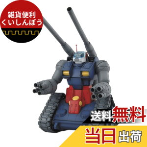 �y���������zMG �@����m�K���_�� RX-75 �K���^���N 1/100�X�P�[�� �F�F�}���`�J���[