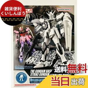 �y���������zBANDAI SPIRITS(�o���_�C �X�s���b�c) ENTRY GRADE 1/144 �K���_���x�[�X���� �X�g���C�N�K���_�� [�y�C���e�B���O ���f��] �F�F��