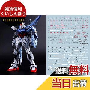 �y���������z�u��!! HG RG EG MG PG RE HiRM ���{�b�g MS �f�B�e�[���A�b�v�p���]�ʎ��f�J�[�� [���s�A���i] �F�FMG 1/100 �\�[�h�X�g���C�N�K���_���p�A�T�C�Y�F1/100 MG�p