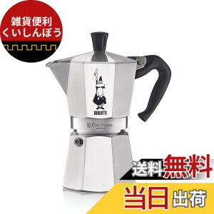 �y���������zBialetti (�r�A���b�e�B) ���J�G�L�X�v���X �F�F�V���o�[�A�T�C�Y�F6�J�b�v