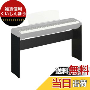 �y���������z���}�n YAMAHA �L�[�{�[�h�X�^���h L-85 �u���b�N �F�F�u���b�N