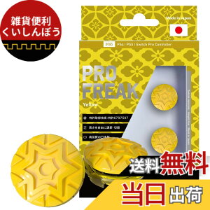 �y���������zNextcontrollers �Q�[���p�i �v���t���[�N �G���X�g�}�[�f�� For PS4 PS5 - Variation P �F�FYellow(�ʌ^)