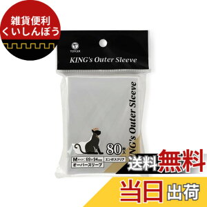 �y���������zTOYGER KING's Outer Sleeve (�I�[�o�[�X���[�u) �F�F�N���A�i�����j�A�T�C�Y�FM�T�C�Y