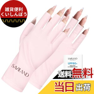 �y���������zSaviland �l�C���p U V �O���[�u - UPF80+ �}�j�L���A�p�n�C�e�N�v���t�F�b�V���i�� U V �O���[�u�A�R UVA & UVB 999+ U V �O���[�u �W�F���l�C�������v�p �X�L���P�A �w�Ȃ���� ���O����