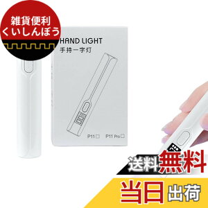 �y���������z�莝���l�C�������h���C�g ���^�g�їp�l�C�����C�g �~�d�W���^�C�v �����~�jUV���C�g �l�C���`�b�v�����p �F�F�z���C�g