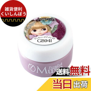 �y���������zPREANFA (�v���A���t�@) PremDoll Muse �J���[�W�F�� �A���e�B�[�N�A���V�X�g 3g PDU-GB941 �W�F���l�C�� �F�F�s���N�A�T�C�Y�F3g