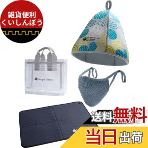 �y���������z[co-que] �T�E�i�n�b�g���T�E�i�}�b�g&�}�X�N��3Way�X�p�o�b�N �F�Fhat:�k����/mat:�_�[�N�O���[/mask:�_�[�N�O���[�A�T�C�Y�FFree Size
