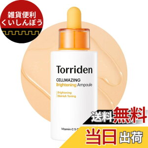 �y���������z�g���f�� Torriden �Z�����C�W���O �r�^C �u���C�g�j���O�A���v�� �Z����30ml �y�����E���K�i�z�r�^�~��C�U���� ���e�t �Z���� ������ �؍��R�X�� �q���� �g�[���A�b�v ���邢��� 