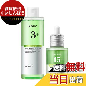 �y���������zANUA(�A�k�A)�A�[���C���_3CICA�X�L���N���A�g�i�[250ml+�A�[���C���_15�C���e���X�J�[�~���O�Z����30ml 2STEP�Z�b�g (���ϐ�+���e�t) cica �玉 �p�� �ь��P�A �X�[�W���O azelaic a �T�C