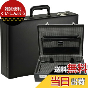 アタッシュケース ダイヤルロック」の人気商品一覧 | 安い商品を通販 
