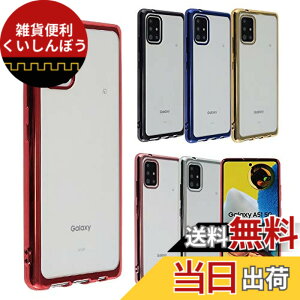 �y���������zGalaxy A51 5G �P�[�X TPU color GalaxyA51 �\�t�g�P�[�X ���� �J�o�[ �N���A�P�[�X �X�}�z�P�[�X ���^ �ی� �ϏՌ� �M�����N�V�[A51 au SCG07 docomo SC-54A A457 �F�F�V���o�[�A�T�C�Y�FGalaxy A51 5G