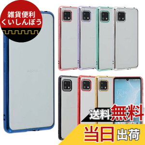 �y���������zAQUOS sense6 �P�[�X TPU color AQUOSsense6 �\�t�g�P�[�X �J�o�[ �N���A�P�[�X �X�}�z�P�[�X ���^ �ی� �ϏՌ� SH-54B SHG05 �A�N�I�X�Z���X6 docomo au A656 �F�F�u���[�A�T�C�Y�FAQUOS sense6