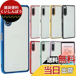 �y���������zXperia 10 IV �P�[�X TPU color Xperia10IV xperia10iv �\�t�g�P�[�X �J�o�[ �N���A�P�[�X �X�}�z�P�[�X ���^ �ی� �ϏՌ� SO-52C SO52C SOG07 �G�N�X�y���A�e���}�[�N�t�H�[ docomo au softbank UQmobile A7