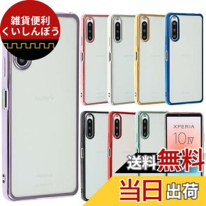 �y���������zXperia 10 IV �P�[�X TPU color Xperia10IV xperia10iv �\�t�g�P�[�X �J�o�[ �N���A�P�[�X �X�}�z�P�[�X ���^ �ی� �ϏՌ� SO-52C SO52C SOG07 �G�N�X�y���A�e���}�[�N�t�H�[ docomo au softbank UQmobile A7