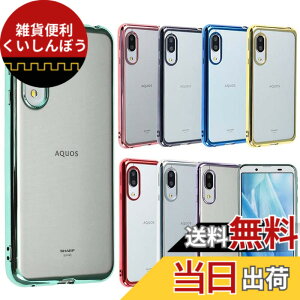 �y���������zAQUOS sense3 �P�[�X TPU color AQUOS sense3 lite �\�t�g�P�[�X �J�o�[ �N���A�P�[�X �X�}�z�P�[�X ���^ �ی� �ϏՌ� SH-02M SHV45 SH-RM12 �A�N�I�X�Z���X3 ���C�g docomo au A277 �F�F���C�g�O���[��