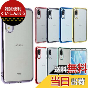 �y���������zAQUOS sense3 �P�[�X TPU color AQUOS sense3 lite �\�t�g�P�[�X �J�o�[ �N���A�P�[�X �X�}�z�P�[�X ���^ �ی� �ϏՌ� SH-02M SHV45 SH-RM12 �A�N�I�X�Z���X3 ���C�g docomo au A277 �F�F�p�[�v���A�T�C