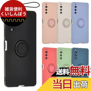 �y���������zXperia 10 IV �P�[�X �V���R�� �����O Xperia10IV �\�t�g�P�[�X �J�o�[ �X�}�z�P�[�X ���^ �ی� �ϏՌ� SO-52C SO52C SOG07 �G�N�X�y���A10IV au docomo softbank UQmobile A799 �F�F�u���b�N�A�T�C�Y�FX