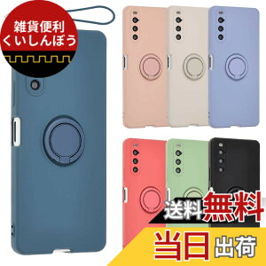 �y���������zXperia 10 IV �P�[�X �V���R�� �����O Xperia10IV �\�t�g�P�[�X �J�o�[ �X�}�z�P�[�X ���^ �ی� �ϏՌ� SO-52C SO52C SOG07 �G�N�X�y���A10IV au docomo softbank UQmobile A799 �F�F�l�C�r�[�A�T�C�Y�FX