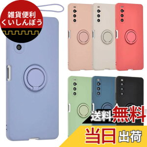 �y���������zXperia 10 IV �P�[�X �V���R�� �����O Xperia10IV �\�t�g�P�[�X �J�o�[ �X�}�z�P�[�X ���^ �ی� �ϏՌ� SO-52C SO52C SOG07 �G�N�X�y���A10IV au docomo softbank UQmobile A799 �F�F�p�[�v���A�T�C�Y�FX