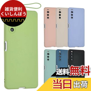 �y���������zXperia 10 IV �V���R�� �P�[�X Xperia10IV �J�o�[ �X�}�z�P�[�X ���^ �ی� �ϏՌ� SO-52C SO52C SOG07 �G�N�X�y���A10IV au docomo softbank UQmobile A800 �F�F�O���[���A�T�C�Y�FXperia 10 IV