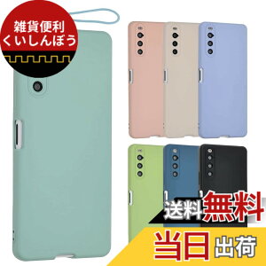 �y���������zXperia 10 IV �V���R�� �P�[�X Xperia10IV �J�o�[ �X�}�z�P�[�X ���^ �ی� �ϏՌ� SO-52C SO52C SOG07 �G�N�X�y���A10IV au docomo softbank UQmobile A800 �F�F�~���g�A�T�C�Y�FXperia 10 IV