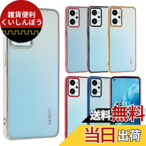 �y���������zOPPO Reno7 A �P�[�X TPU color Reno7A �\�t�g�P�[�X ���� �J�o�[ �N���A�P�[�X �X�}�z�P�[�X ���^ �ی� �ϏՌ� �I�b�| ���m �Z�u�� �G�[ OPG04 au �y�V���o�C�� Y!mobile UQ mobile A853 �F�F�V��