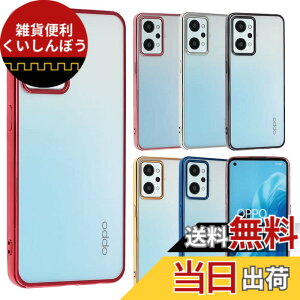 �y���������zOPPO Reno7 A �P�[�X TPU color Reno7A �\�t�g�P�[�X ���� �J�o�[ �N���A�P�[�X �X�}�z�P�[�X ���^ �ی� �ϏՌ� �I�b�| ���m �Z�u�� �G�[ OPG04 au �y�V���o�C�� Y!mobile UQ mobile A853 �F�F���b
