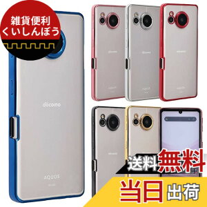 �y���������zAQUOS sense7 �P�[�X TPU color AQUOSsense7 �\�t�g�P�[�X ���� �J�o�[ �N���A�P�[�X �X�}�z�P�[�X ���^ �ی� �ϏՌ� SH-53C SH53C SHG10 docomo au UQmobile �y�V���o�C�� A832 �F�F�u���[�A�T�C�Y�FAQU