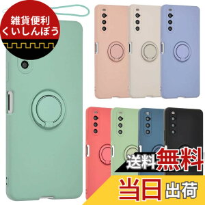 �y���������zXperia 10 IV �P�[�X �V���R�� �����O Xperia10IV �\�t�g�P�[�X �J�o�[ �X�}�z�P�[�X ���^ �ی� �ϏՌ� SO-52C SO52C SOG07 �G�N�X�y���A10IV au docomo softbank UQmobile A799 �F�F�~���g�A�T�C�Y�FXper