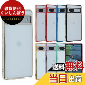 �y���������zPixel 7 �P�[�X TPU color Google Pixel7 �\�t�g�P�[�X ���� �J�o�[ �N���A�P�[�X �X�}�z�P�[�X ���^ �ی� �ϏՌ� �s�N�Z��7 au softbank A805 �F�F�V���o�[�A�T�C�Y�FPixel 7a
