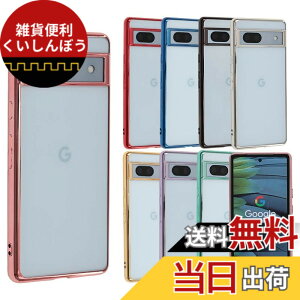 �y���������zPixel 7 �P�[�X TPU color Google Pixel7 �\�t�g�P�[�X ���� �J�o�[ �N���A�P�[�X �X�}�z�P�[�X ���^ �ی� �ϏՌ� �s�N�Z��7 au softbank A805 �F�F�s���N�S�[���h�A�T�C�Y�FPixel 7a