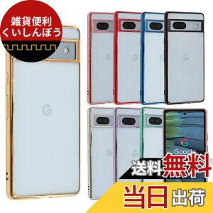 �y���������zPixel 7 �P�[�X TPU color Google Pixel7 �\�t�g�P�[�X ���� �J�o�[ �N���A�P�[�X �X�}�z�P�[�X ���^ �ی� �ϏՌ� �s�N�Z��7 au softbank A805 �F�F�S�[���h�A�T�C�Y�FPixel 7a