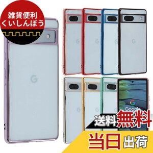 �y���������zPixel 7 �P�[�X TPU color Google Pixel7 �\�t�g�P�[�X ���� �J�o�[ �N���A�P�[�X �X�}�z�P�[�X ���^ �ی� �ϏՌ� �s�N�Z��7 au softbank A805 �F�F�p�[�v���A�T�C�Y�FPixel 7a