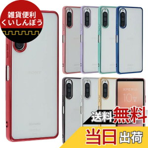 �y���������zXperia 10 V �P�[�X TPU color Xperia10V xperia10v �\�t�g�P�[�X �J�o�[ �N���A�P�[�X �X�}�z�P�[�X ���^ �ی� �ϏՌ� SO-52D SO52D SOG11 A302SO SOG11 XQ-DC44 �G�N�X�y���A�e���}�[�N�t�@�C�u docomo au