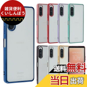 �y���������zXperia 10 V �P�[�X TPU color Xperia10V xperia10v �\�t�g�P�[�X �J�o�[ �N���A�P�[�X �X�}�z�P�[�X ���^ �ی� �ϏՌ� SO-52D SO52D SOG11 A302SO SOG11 XQ-DC44 �G�N�X�y���A�e���}�[�N�t�@�C�u docomo au