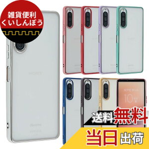 �y���������zXperia 10 V �P�[�X TPU color Xperia10V xperia10v �\�t�g�P�[�X �J�o�[ �N���A�P�[�X �X�}�z�P�[�X ���^ �ی� �ϏՌ� SO-52D SO52D SOG11 A302SO SOG11 XQ-DC44 �G�N�X�y���A�e���}�[�N�t�@�C�u docomo au