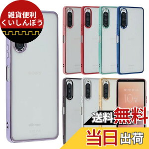 �y���������zXperia 10 V �P�[�X TPU color Xperia10V xperia10v �\�t�g�P�[�X �J�o�[ �N���A�P�[�X �X�}�z�P�[�X ���^ �ی� �ϏՌ� SO-52D SO52D SOG11 A302SO SOG11 XQ-DC44 �G�N�X�y���A�e���}�[�N�t�@�C�u docomo au