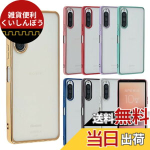 �y���������zXperia 10 V �P�[�X TPU color Xperia10V xperia10v �\�t�g�P�[�X �J�o�[ �N���A�P�[�X �X�}�z�P�[�X ���^ �ی� �ϏՌ� SO-52D SO52D SOG11 A302SO SOG11 XQ-DC44 �G�N�X�y���A�e���}�[�N�t�@�C�u docomo au