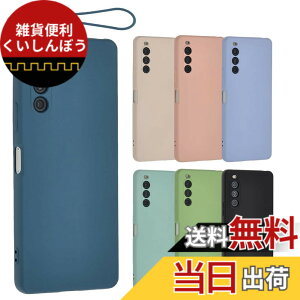 �y���������zXperia 10 V �V���R�� �P�[�X Xperia10V �J�o�[ �X�}�z�P�[�X ���^ �ی� �ϏՌ� SO-52D SO52D SOG11 A302SO XQ-DC44 �G�N�X�y���A10�}�[�N5 docomo au softbank UQmobile �y�V���o�C�� A922 �F�F�l�C�r�[�A