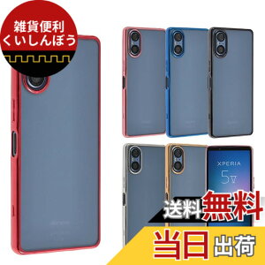 �y���������zXperia 5 V �P�[�X TPU color �G�N�X�y���A5V xperia5V �\�t�g�P�[�X �J�o�[ �N���A�P�[�X �X�}�z�P�[�X ���^ �ی� �ϏՌ� SO-53D SO53D SOG12 XQ-DE44 XQDE44 �G�N�X�y���A5�}�[�N5 docomo au �y�V���o