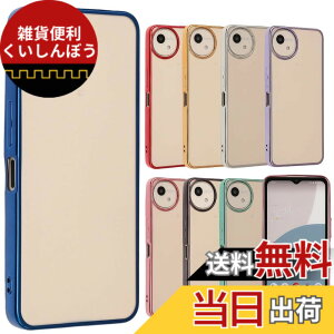 �y���������zAQUOS wish4 �P�[�X TPU color AQUOSwish4 �A�N�I�Xwish4 �\�t�g�P�[�X ���� �J�o�[ �N���A�P�[�X �X�}�z�P�[�X �g�уP�[�X �g�уJ�o�[ �A�N�I�X ���^ �ی� �ϏՌ� SH-52E SH52E A402SH docomo Y!mobil