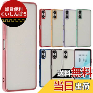 �y���������zXperia 10 VI �P�[�X TPU color �\�t�g�P�[�X �V���v�� �J���t�� Xperia 10VI �J�o�[ �N���A�P�[�X �G�N�X�y���A10�}�[�N6 �G�N�X�y���A10VI �G�N�X�y�f�B�A �\�j�[ �X�}�z�P�[�X �g�уJ�o