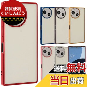 �y���������zAQUOS R9 �P�[�X TPU color �A�N�I�XR9 �\�t�g�P�[�X ���� �J�o�[ �N���A�P�[�X �X�}�z�P�[�X ���^ �ی� �ϏՌ� SH-51 SH51 A401SH �A�N�I�X AQUOSR9 �g�уP�[�X �g�уJ�o�[ docomo softbank B070 �F