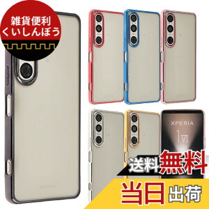 �y���������zXperia 1 VI �P�[�X TPU color �\�t�g�P�[�X �V���v�� �J���t�� Xperia 1VI �J�o�[ �N���A�P�[�X �G�N�X�y���A1�}�[�N6 �G�N�X�y���A1VI �G�N�X�y�f�B�A �\�j�[ �X�}�z�P�[�X �g�уJ�o�[ 