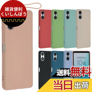 �y���������zXperia 10 VI �V���R�� �P�[�X Xperia10VI �J�o�[ �X�}�z�P�[�X ���^ �ی� �ϏՌ� SO-52E SO52E SOG14 A402SO XQ-ES44 �G�N�X�y���A10�}�[�N6 docomo au softbank UQmobile SIM�t���[ B049 �F�F�s���N�A�T�C�Y