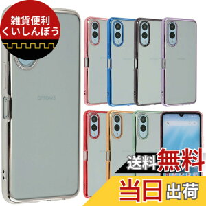 �y���������zarrows We2 �P�[�X TPU color �A���[�Ywe2 �\�t�g�P�[�X ���� �J�o�[ �N���A�P�[�X �X�}�z�P�[�X �g�уJ�o�[ ������� ���킢�� ���^ �ی� �ϏՌ� F-52E F52E FCG02 M07 docomo au UQmobile SIM�t��