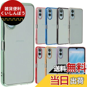 �y���������zarrows We2 �P�[�X TPU color �A���[�Ywe2 �\�t�g�P�[�X ���� �J�o�[ �N���A�P�[�X �X�}�z�P�[�X �g�уJ�o�[ ������� ���킢�� ���^ �ی� �ϏՌ� F-52E F52E FCG02 M07 docomo au UQmobile SIM�t��