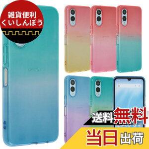 �y���������zarrows We2 �P�[�X TPU �O���f�[�V���� �A���[�Ywe2 �\�t�g�P�[�X ���� �J�o�[ �N���A�P�[�X �X�}�z�P�[�X �g�уJ�o�[ ������� ���킢�� ���^ �ی� �ϏՌ� F-52E F52E FCG02 M07 docomo au UQmo